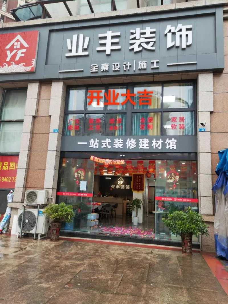 哪家装修公司有实力-装修公司实力之选