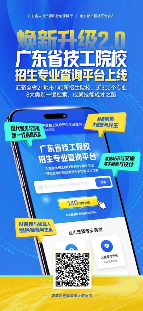 广东技工学校证书查询_1