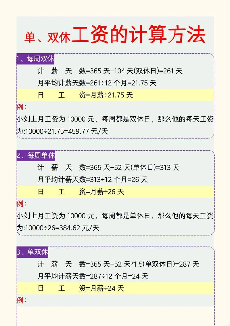 工资核算怎么套用公式-工资核算套用公式
