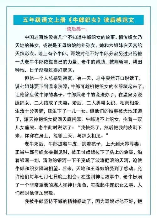 古代寓言故事读后感_2