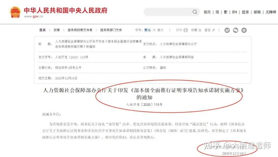 一建考试资格后审-一建考后资格复核
