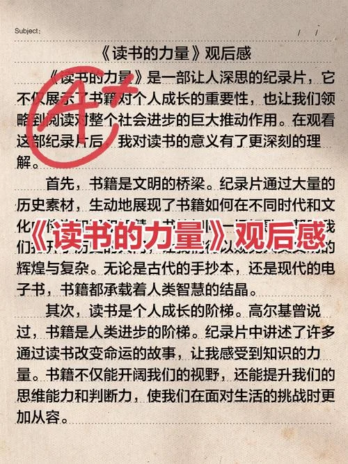 阳光阅读写读后感_1