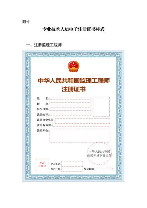化工监理协会证书查询_2