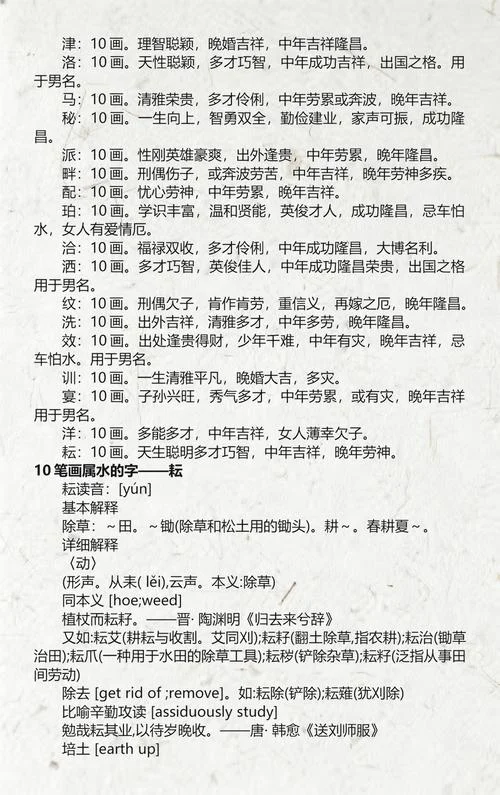 十画字女孩起名大全集_1