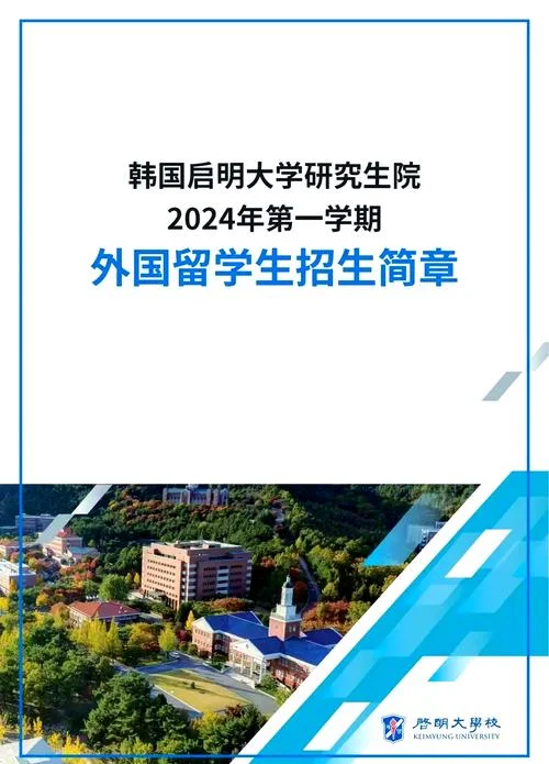 韩国大邱中国留学生-韩国大邱中国留学生