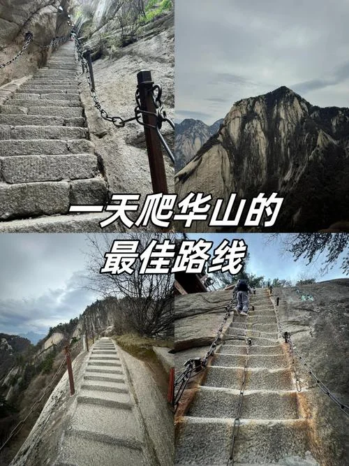 西安出发华山一日游-西安游华山一日