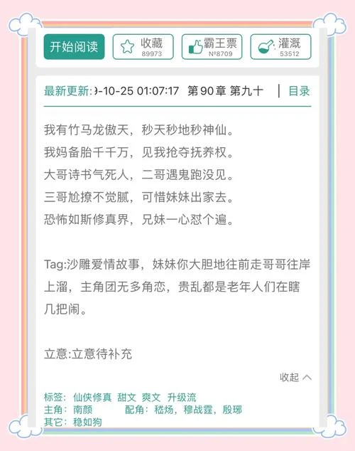 龙傲天小说出处_2