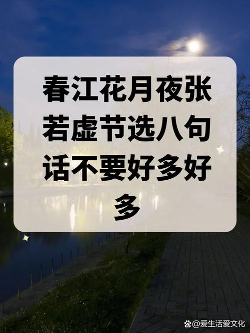 江月何年初照人上一句_1