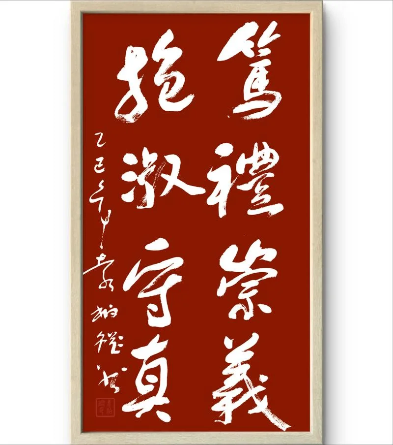 崇德出处_1