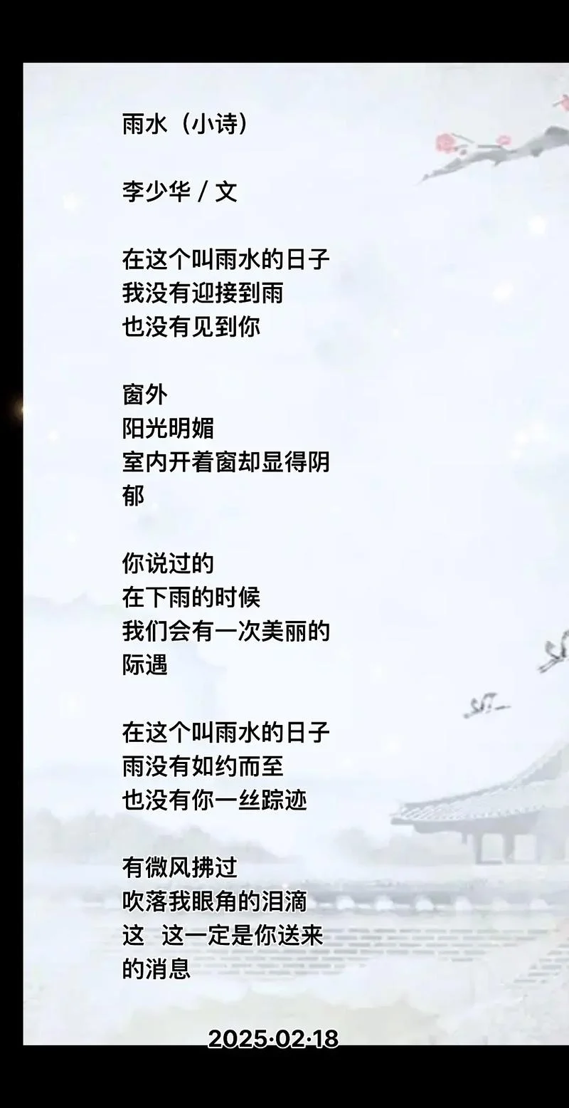 雨落天涯的下一句_1