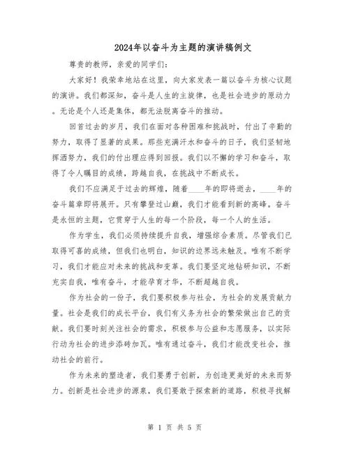 关于奋斗的心得感悟_1