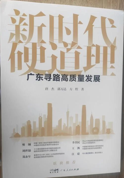 发展是硬道理硬在哪里_2