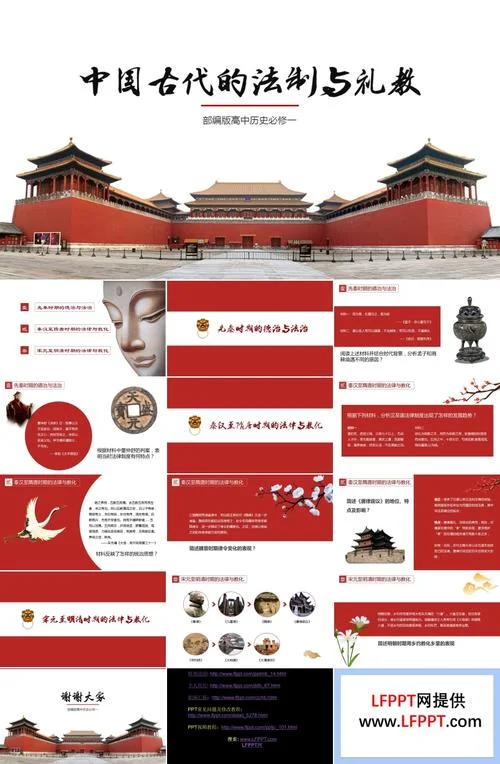 有历史感的ppt模板_2