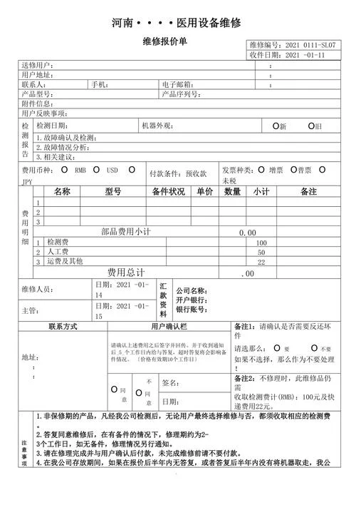 全国医用设备成绩查询_2