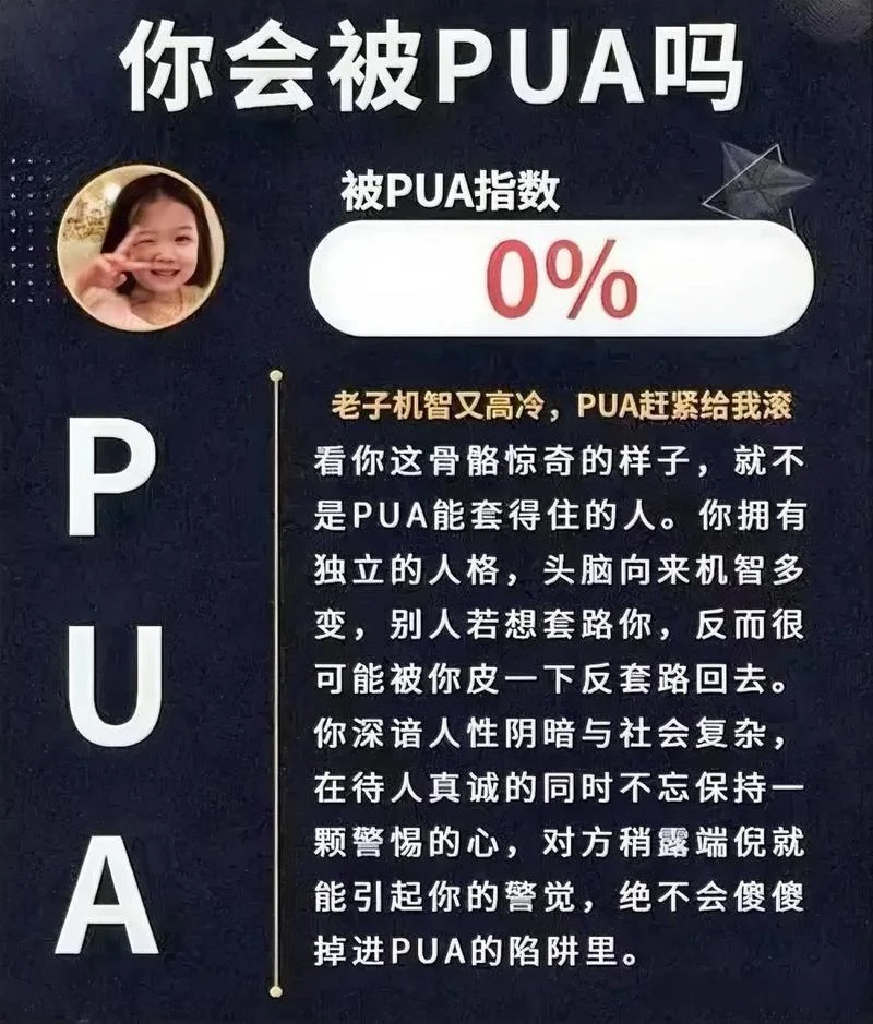 pua什么意思是什么_1