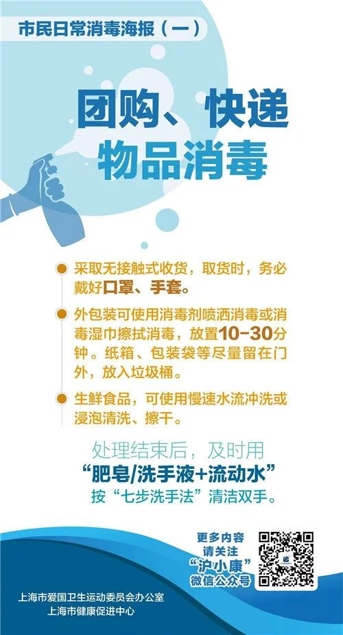 快递公司消毒用什么_1