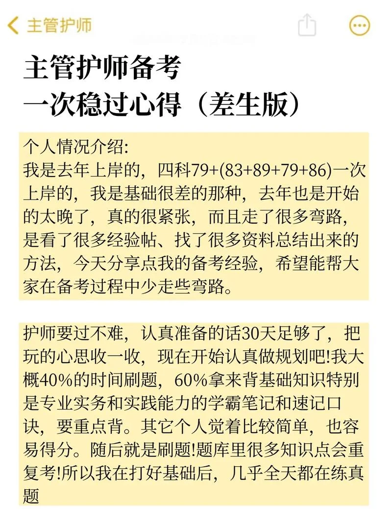 广东省主管护师报名条件_1