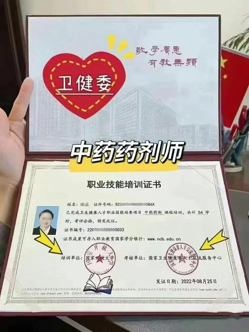 中药调剂师证报考条件_2