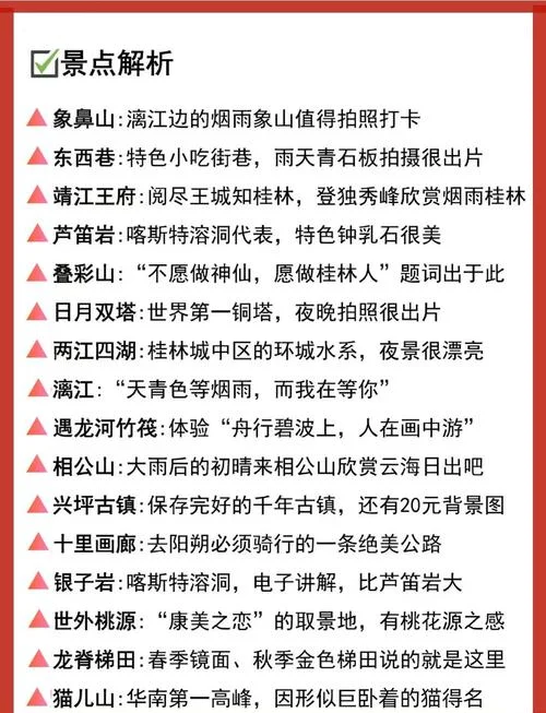 桂林5天4夜旅游攻略-桂林五夜一攻略
