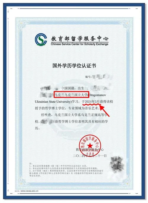 乌克兰本科去日本留学-乌克兰本科去日本留学