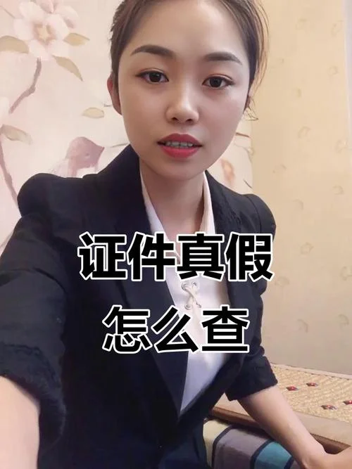 怎么查个人叉车证_2