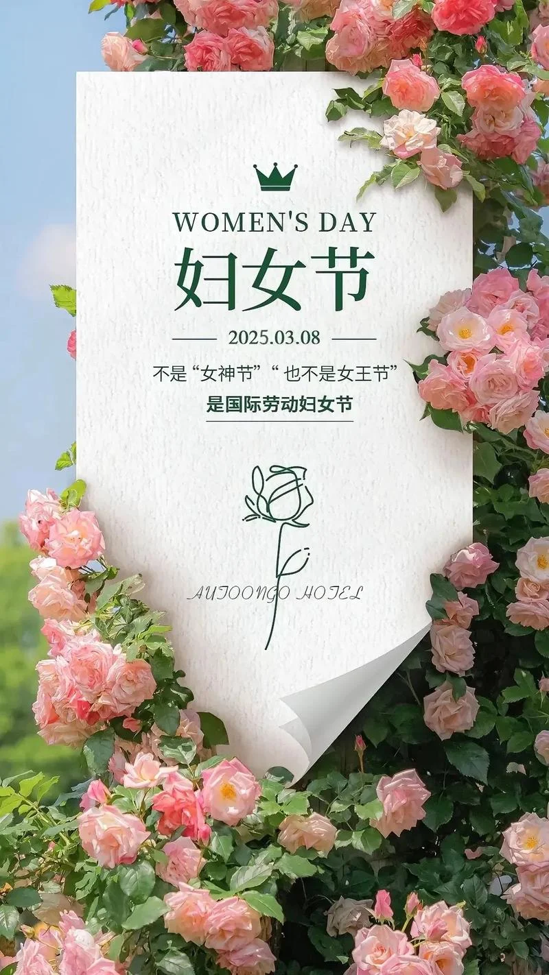 三八节祝福语精选_2