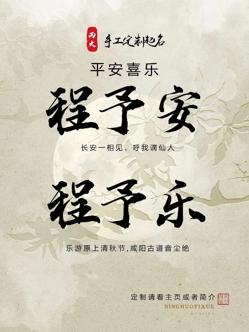 宝宝起名龙凤_1