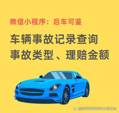 交通事故在哪里可以查_2