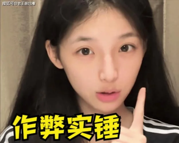 艺考作弊女网红_1