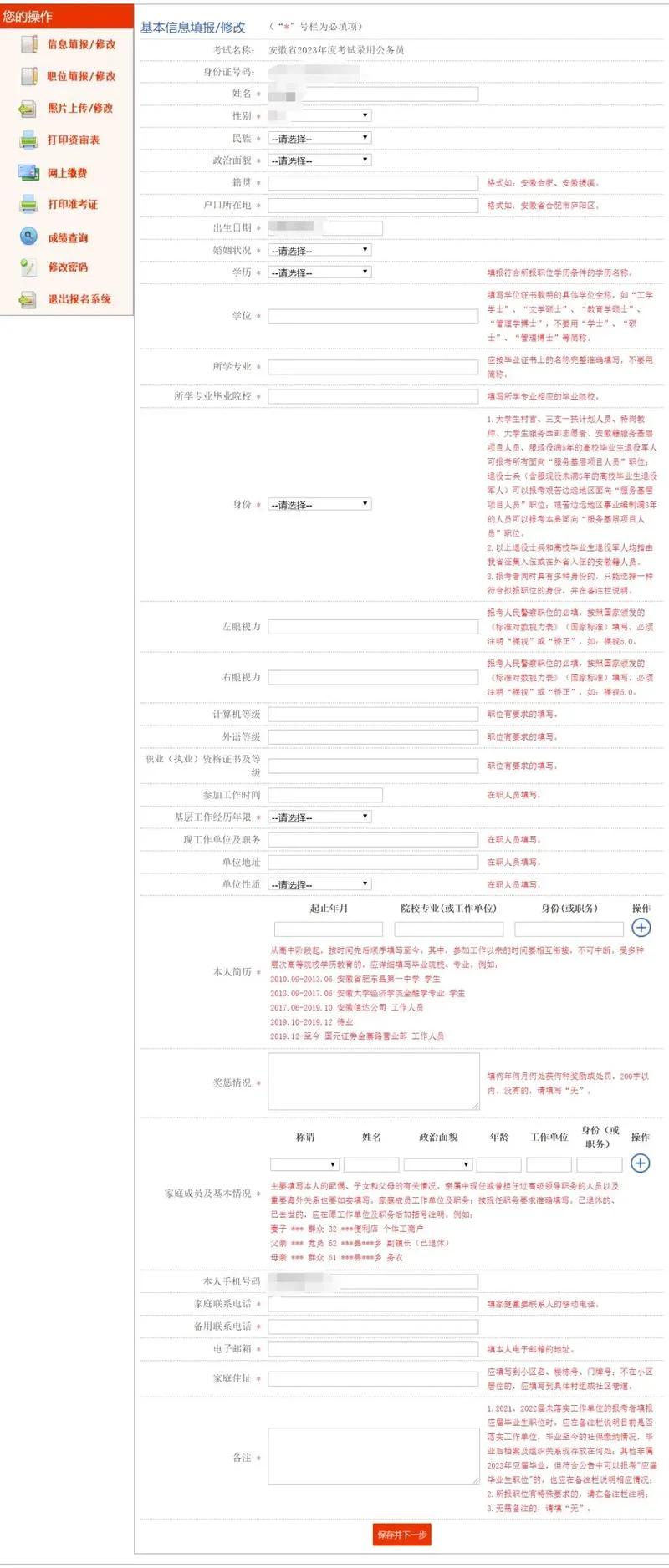 安徽司法考试报名条件_2