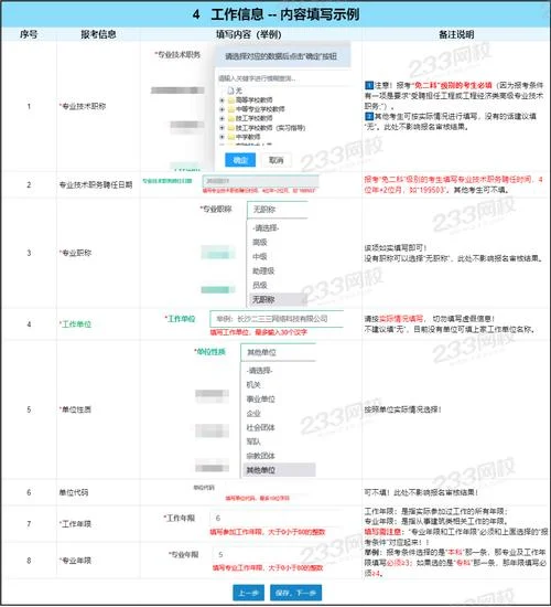 报一建考试的条件办理_1