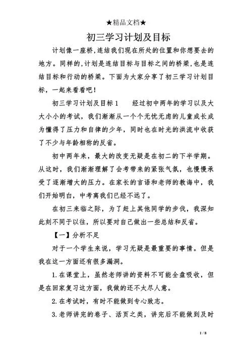 初三历史教学工作计划-初三历史教学规划