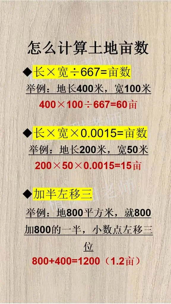 1亩地值多少钱-1 亩地价值 10000 元