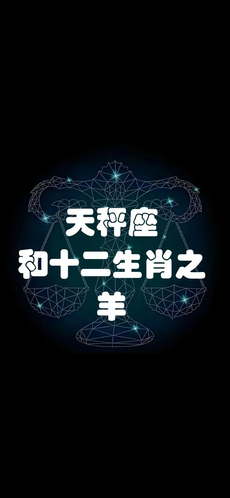 2021-12-9日白羊座运势_2
