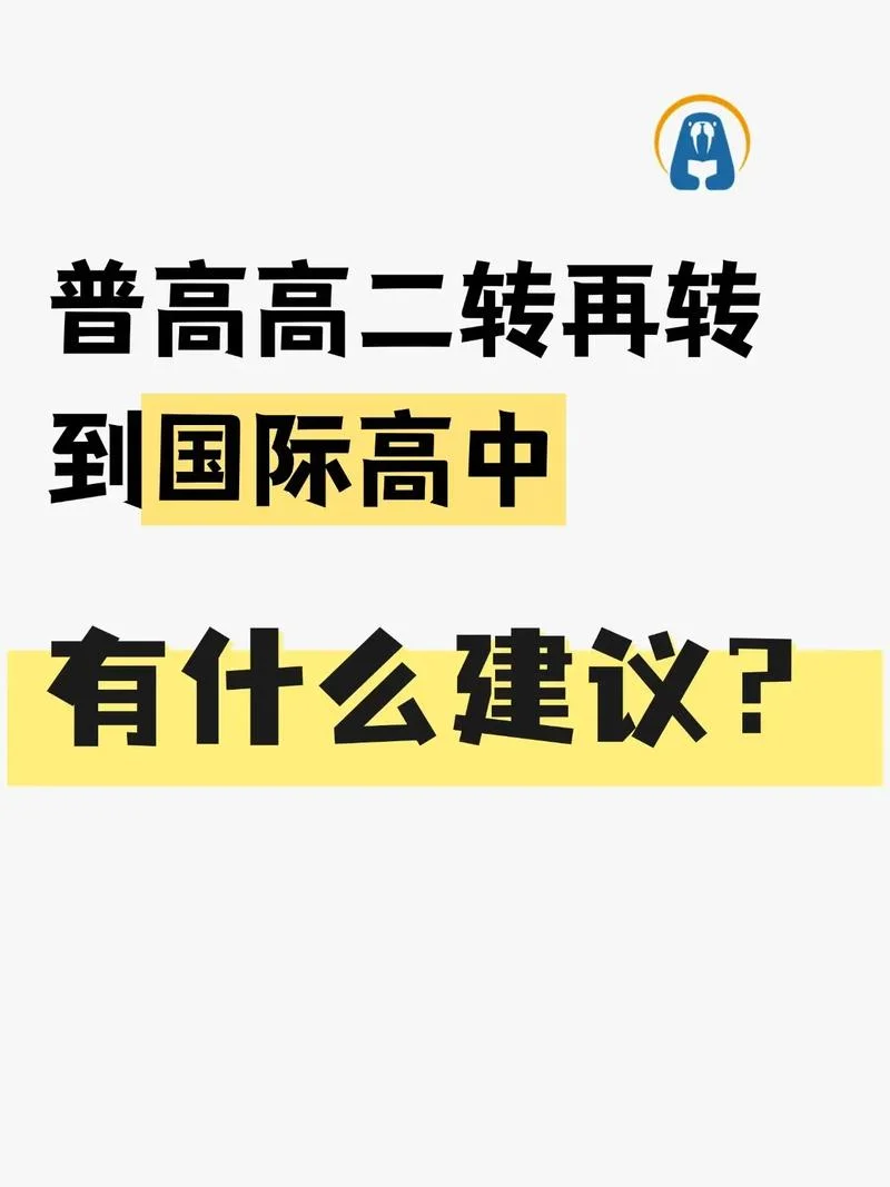 高二怎么出国留学_2