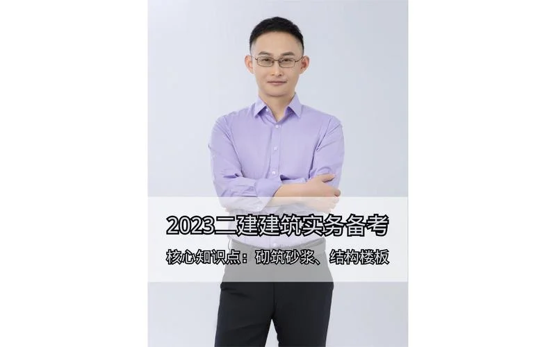 二建老师哪个好-二建名师推荐