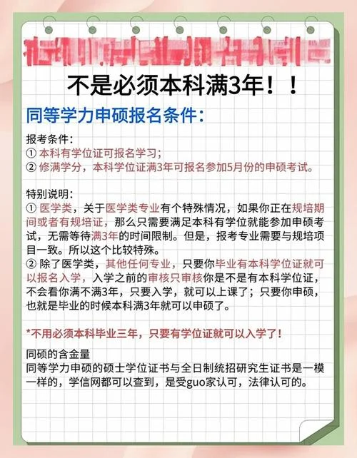 考研究生在职的条件_2
