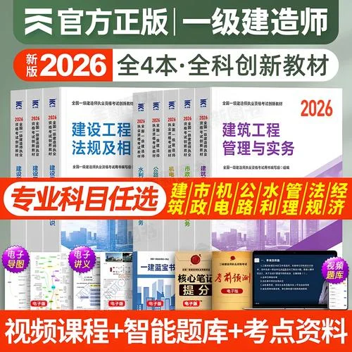 一建教材市政_1