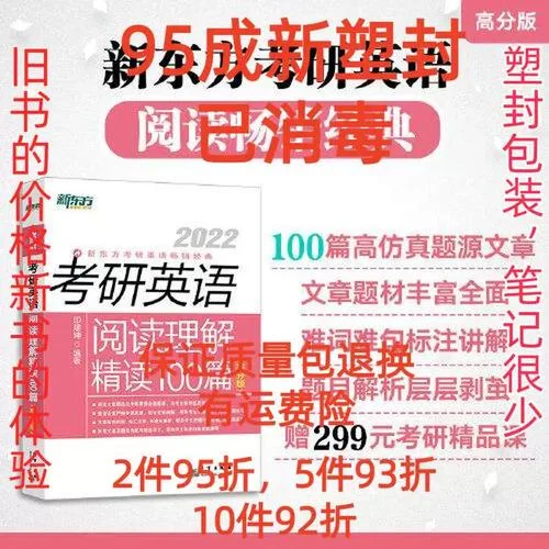 考研英语阅读理解100篇_1