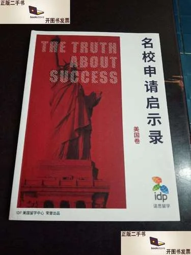 idp留学机构官网-idp 留学官网