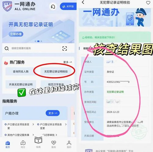 如何网上查违章-