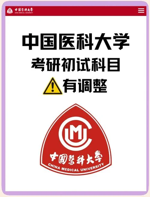 中国医科大学口腔考研-中国医口考研首选