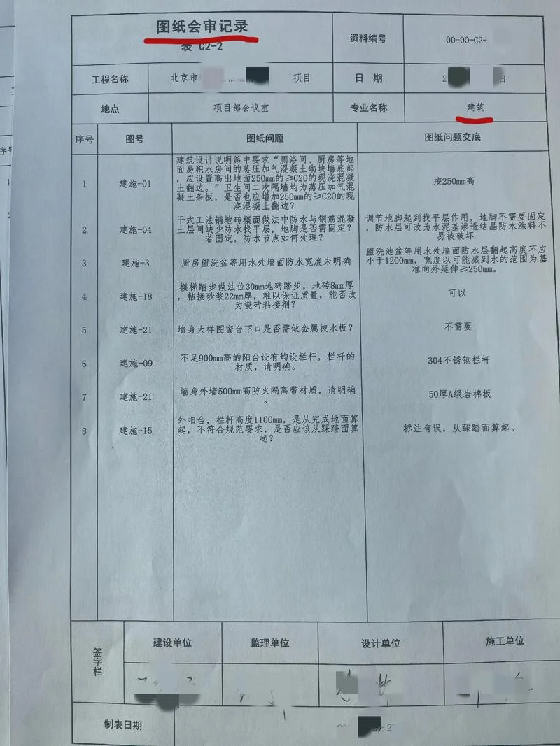 审图公司资质怎么办理_1