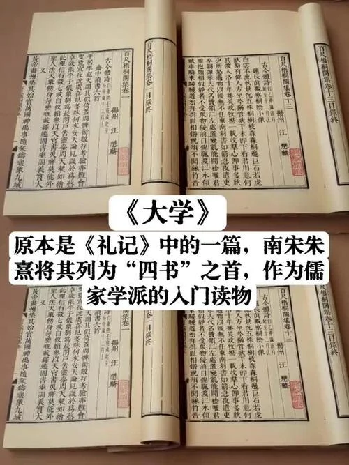 四书五经中的四书是指什么_2