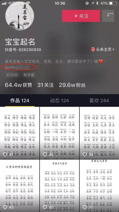起名字的好网站_2