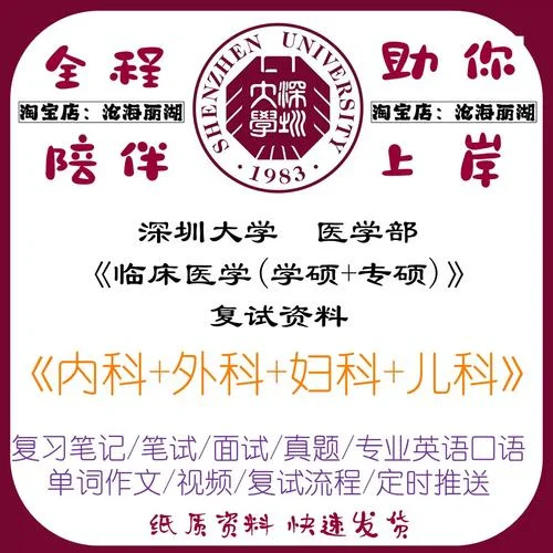 医学考研复试题-医考研复试题目