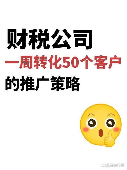 财税公司电话销售感悟_2