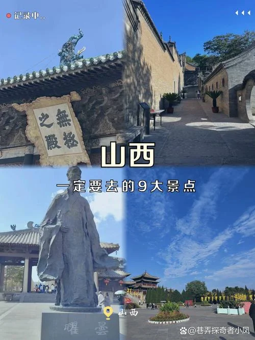 山西城市旅游景点大全-山西城市景点汇总