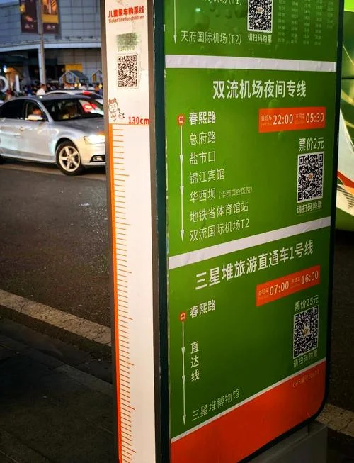 成都双流机场离春熙路多少公里_1
