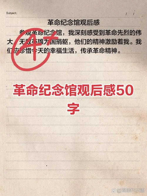萧红纪念馆感悟_1